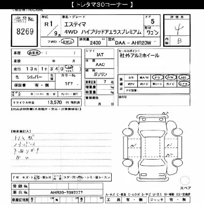 catalog-car-12