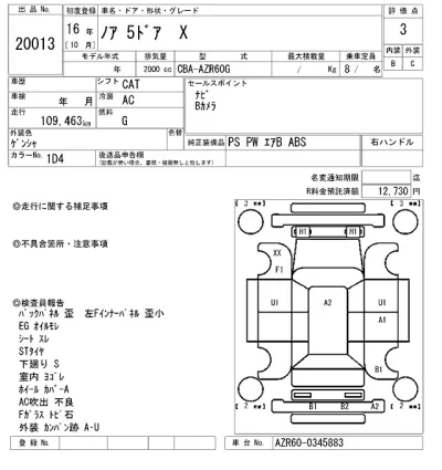 Toyota Noah