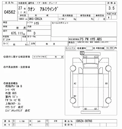 NISSAN DIESEL (UD) QUON