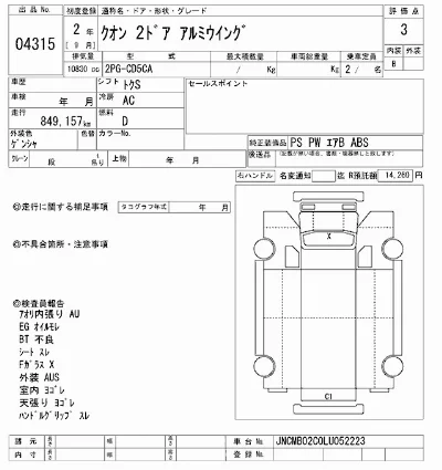 NISSAN DIESEL (UD) QUON