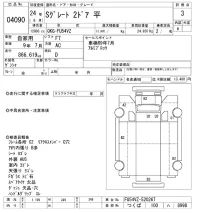 Mitsubishi Fuso Super Great