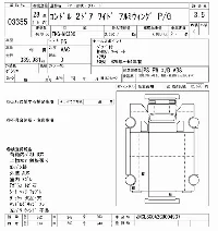 NISSAN DIESEL (UD) CONDOR