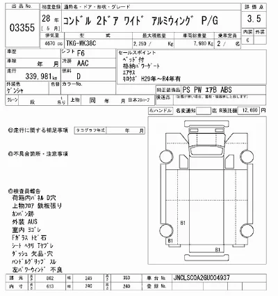 NISSAN DIESEL (UD) CONDOR