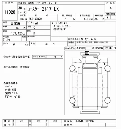 Toyota Coaster