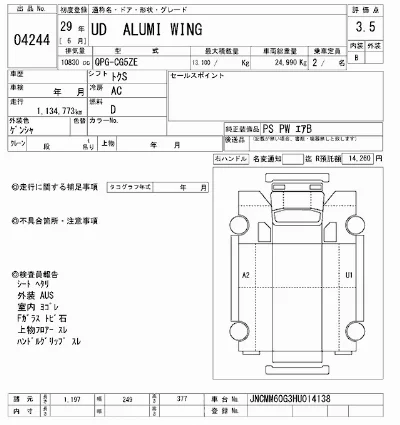 Nissan UD
