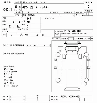 NISSAN DIESEL (UD) QUON