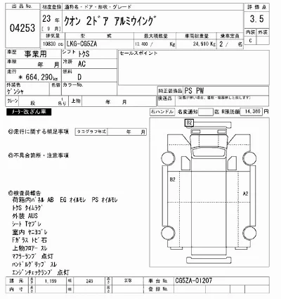NISSAN DIESEL (UD) QUON