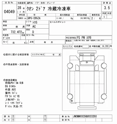 NISSAN DIESEL (UD) QUON