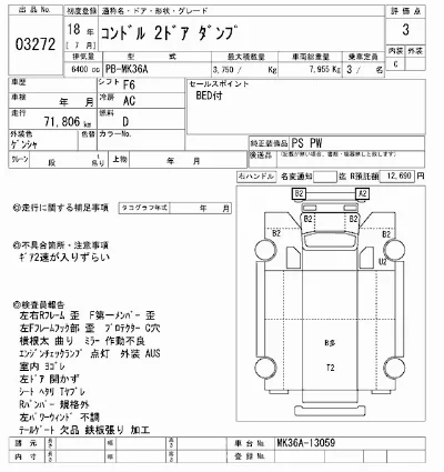 NISSAN DIESEL (UD) CONDOR