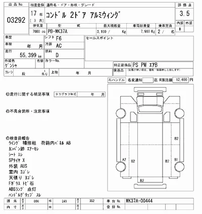 NISSAN DIESEL (UD) CONDOR