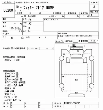 Mitsubishi FUSO FIGHTER