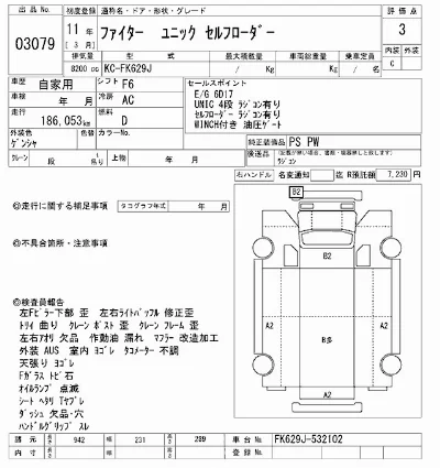Mitsubishi FUSO FIGHTER
