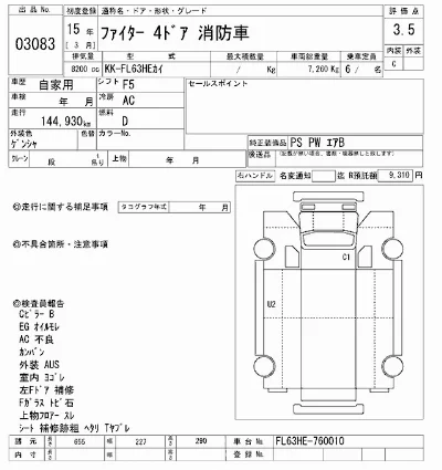 Mitsubishi FUSO FIGHTER