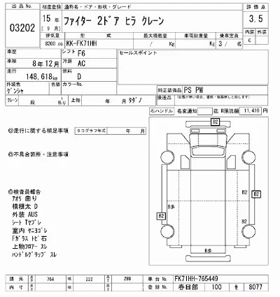 Mitsubishi FUSO FIGHTER