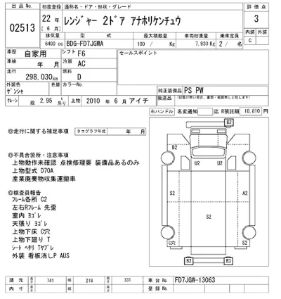 Hino RANGER