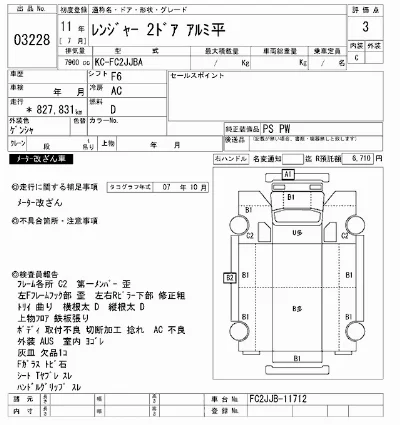 Hino RANGER