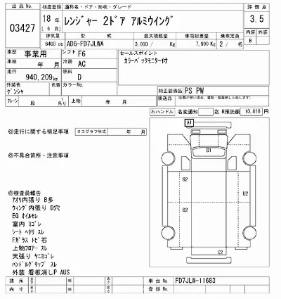 Hino RANGER