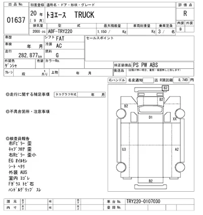 catalog-car-12