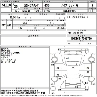 Toyota Corolla Axio