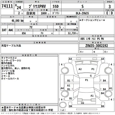 TOYOTA PRIUS PHV