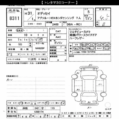 Honda ODYSSEY