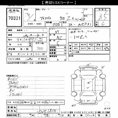 Toyota bB