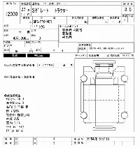 Mitsubishi Fuso Super Great