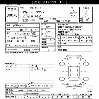catalog-car-6