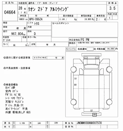 NISSAN DIESEL (UD) QUON