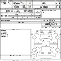 Toyota Estima Hybrid