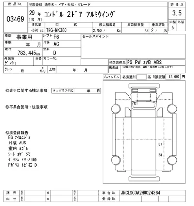 NISSAN DIESEL (UD) CONDOR