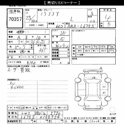 catalog-car-6
