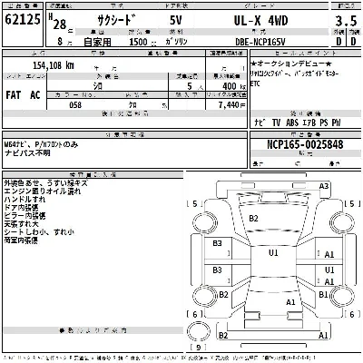 Toyota SUCCEED WAGON