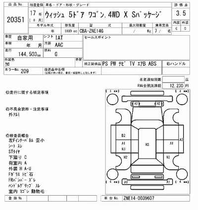 Toyota Wish