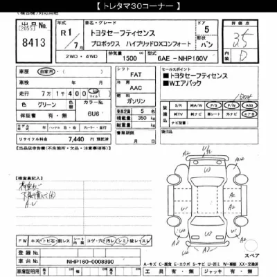 Toyota Probox
