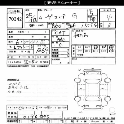 Daihatsu MOVE CONTE