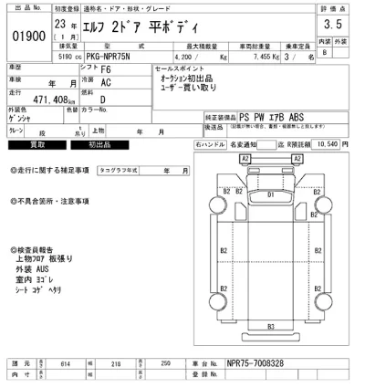 Isuzu ELF