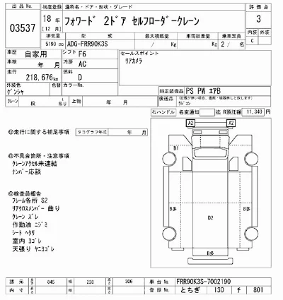 Isuzu FORWARD