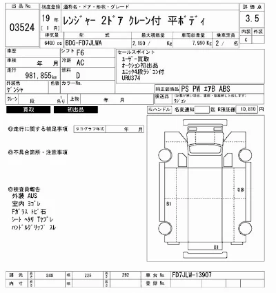 Hino RANGER