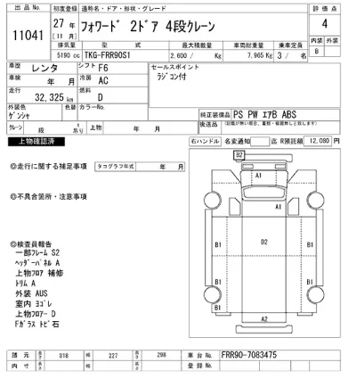 ISUZU FORWARD
