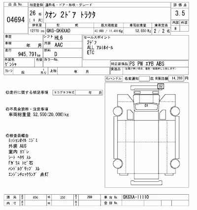 NISSAN DIESEL (UD) QUON