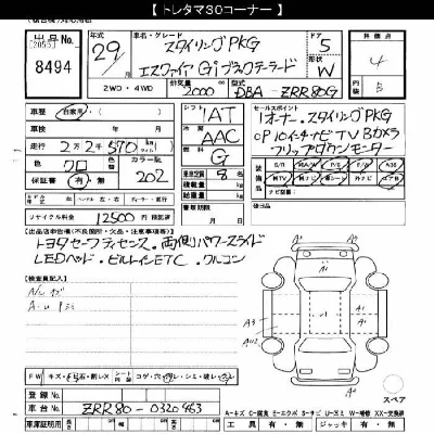 Toyota Esquire