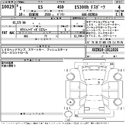 Lexus ES300h