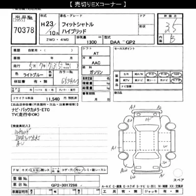 Honda FIT SHUTTLE