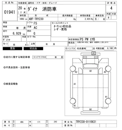 Toyota Dyna