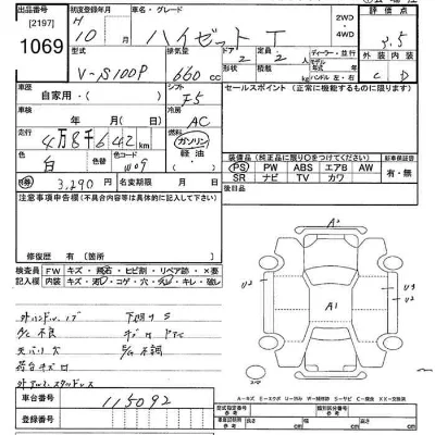 Daihatsu HIJET