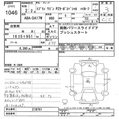 Suzuki EVERY