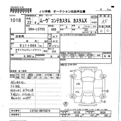 Daihatsu MOVE CONTE