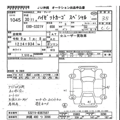 Daihatsu Hijet Cargo