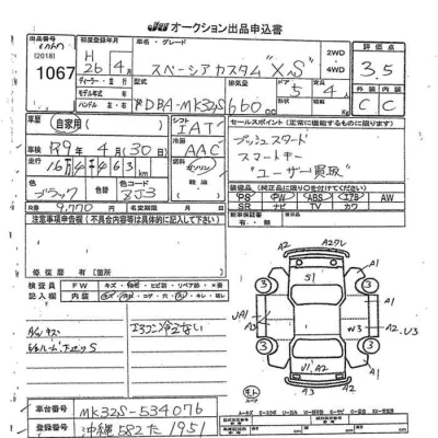 Suzuki SPACIA